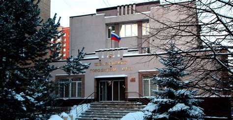 Воскресенский городской суд московской области