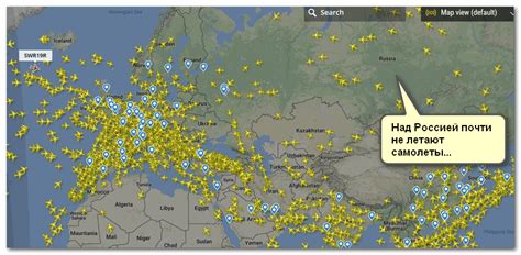 Карта полетов онлайн