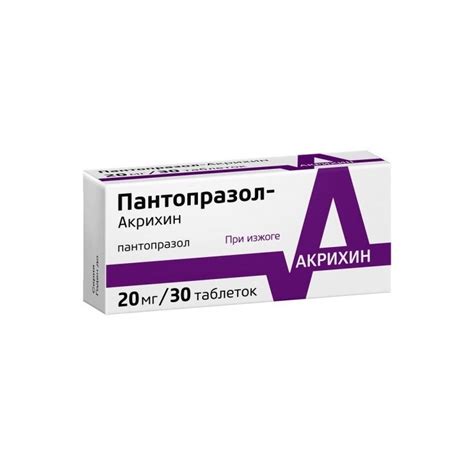 Пантопразол 20 мг инструкция по применению цена