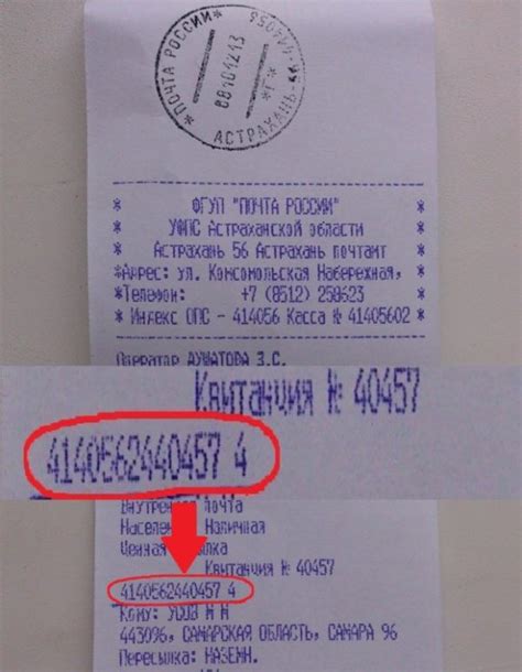 Почта россии отслеживание почтовых отправлений по номеру