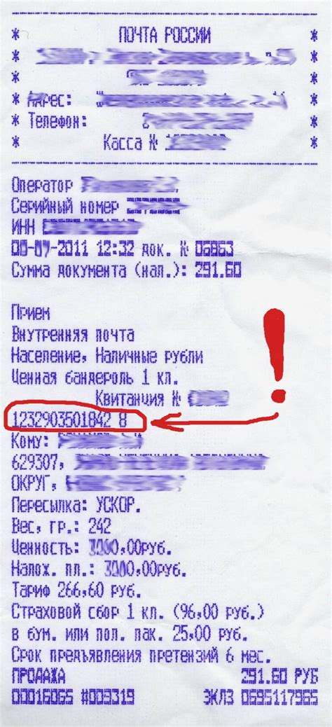 Почта россии отслеживание почтовых отправлений по номеру