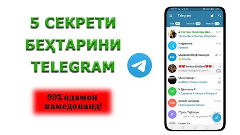 Романов телеграмм