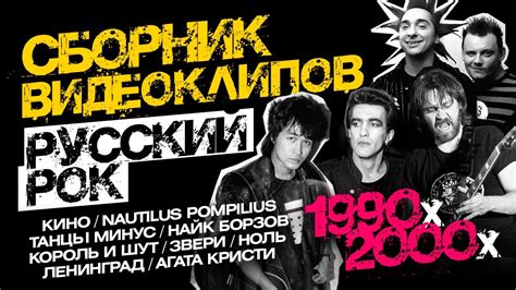 Русские рок группы