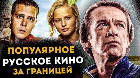 Русские фильмы ужасов