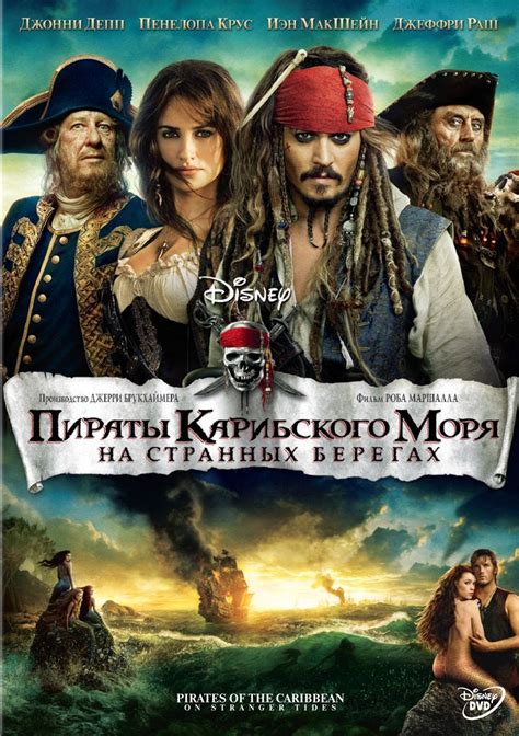 Смотреть фильм пираты карибского моря 1