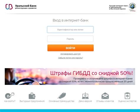 Убрир банк официальный сайт