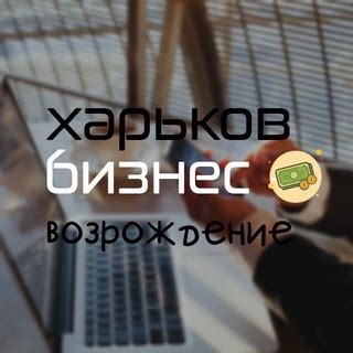 Харьков телеграмм