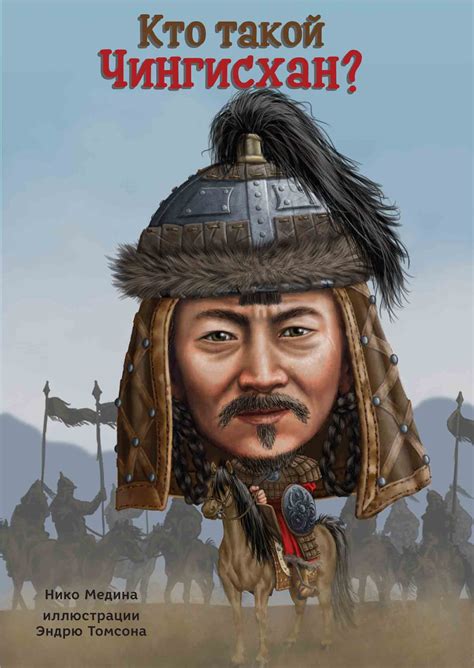 Чингисхан википедия