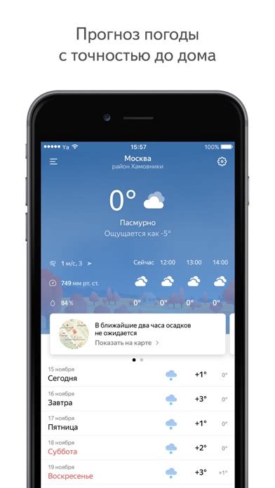 Яндекс карты погода онлайн
