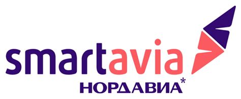 Smartavia официальный сайт