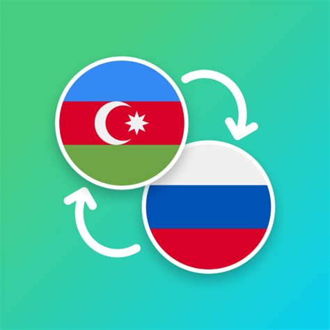 Азербайджанский переводчик на русский