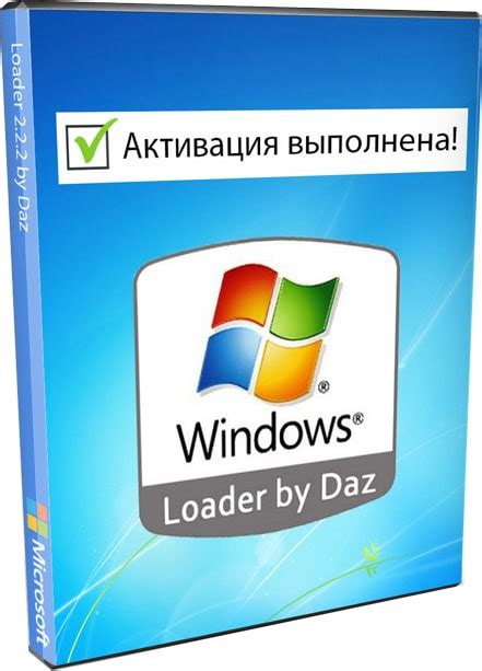 Активация windows 7