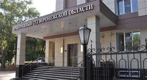 Арбитражный суд воронежской области официальный сайт