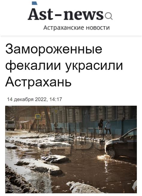 Астраханские новости