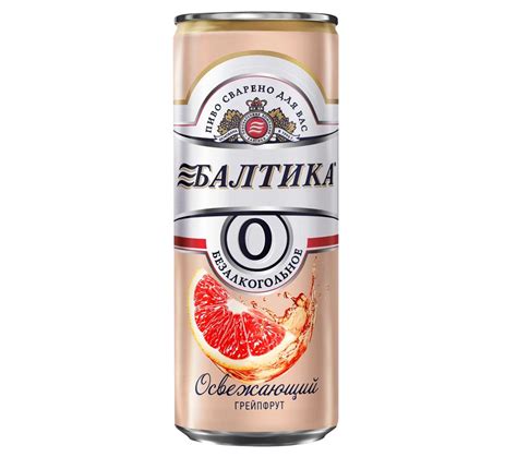 Балтика 0 грейпфрут цена