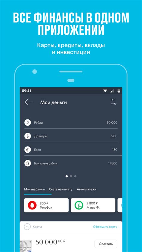 Банк открытие приложение для android
