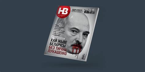 Белорусские сми