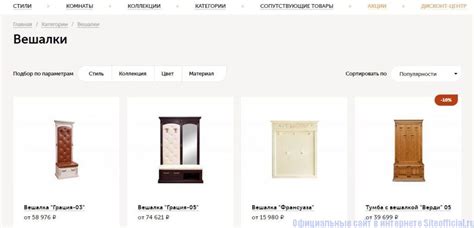 Белфан мебель официальный сайт каталог