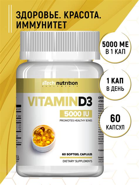 Витамин д 5000ме