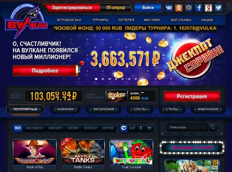 Вулкан россия игровые автоматы онлайн