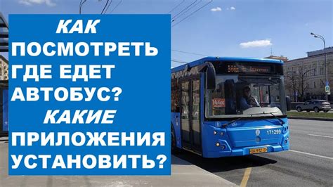 Где едет автобус красноярск онлайн
