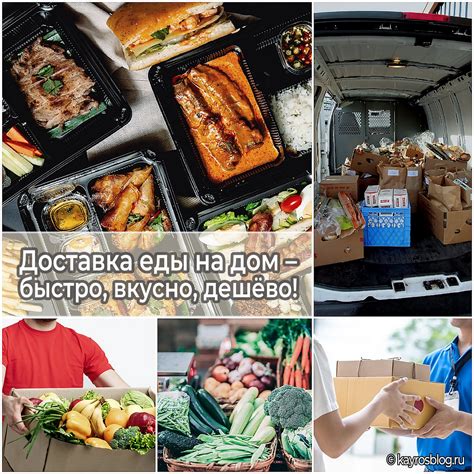 Достоевский доставка еды