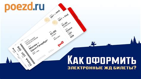 Жд билеты из новосибирска