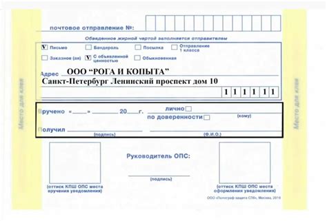 Заказное письмо почта россии