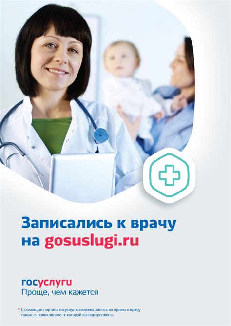 Записаться на прием к врачу московская область