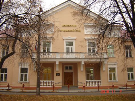 Златоустовский городской суд