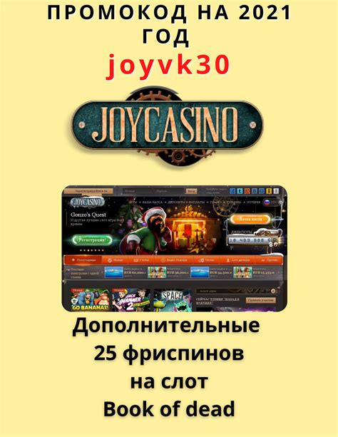 Игровые автоматы joy casino