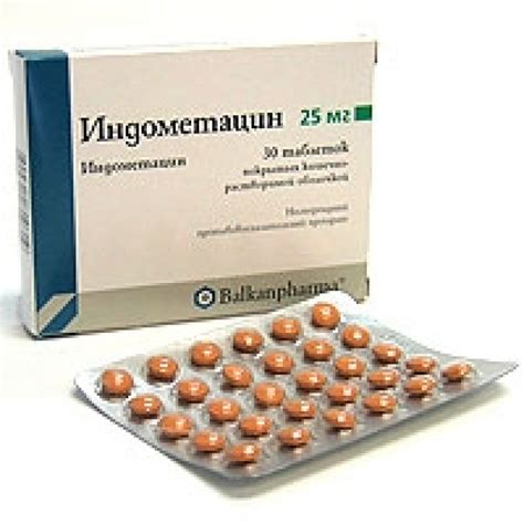 Индометацин таблетки инструкция по применению цена