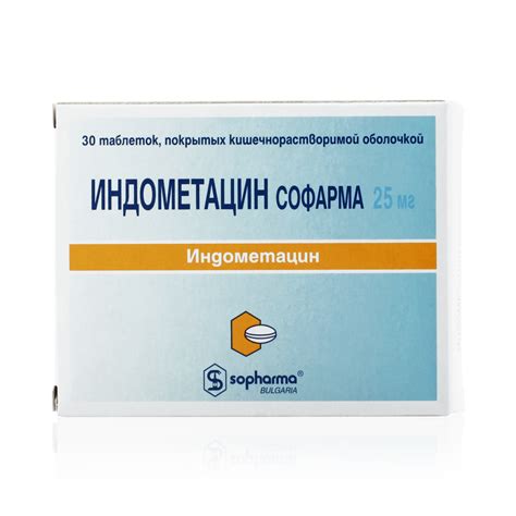 Индометацин таблетки инструкция
