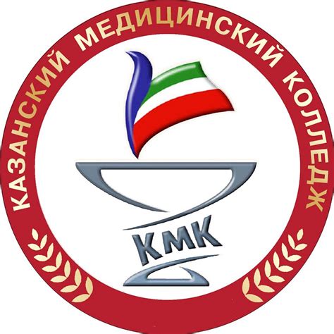 Казанский медицинский колледж официальный сайт
