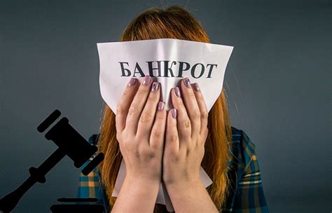 Как оформить банкротство