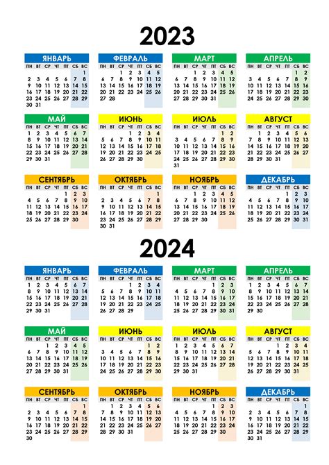 Календарь 2023 2024