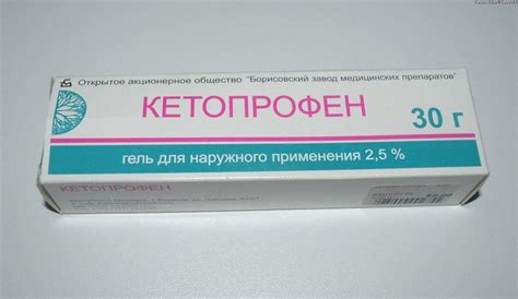 Кетопрофен уколы
