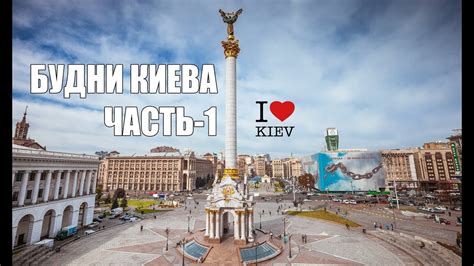 Киев сегодня новости последнего часа