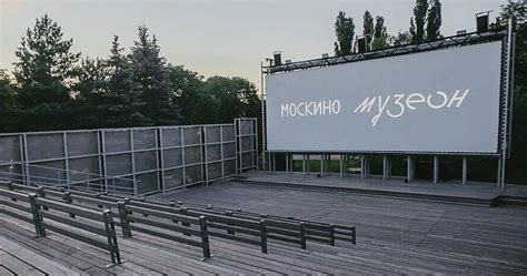 Кинотеатр под открытым небом москва