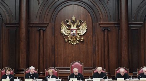 Конституционный суд