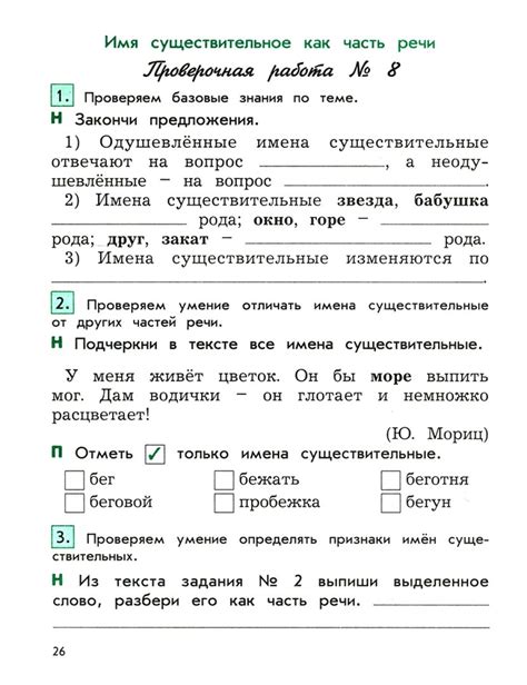 Контрольная работа по русскому языку в 11 классе входной контроль