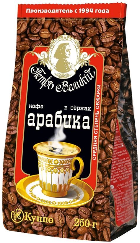 Кофе в зернах купить в москве