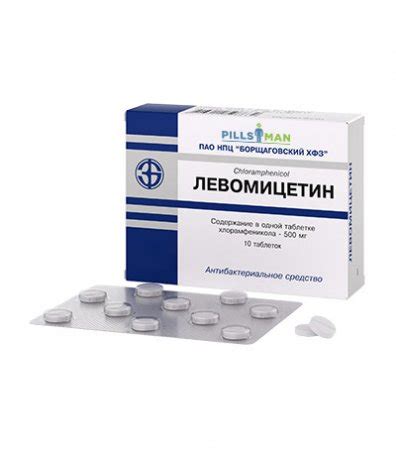 Левомицетин таблетки инструкция по применению цена
