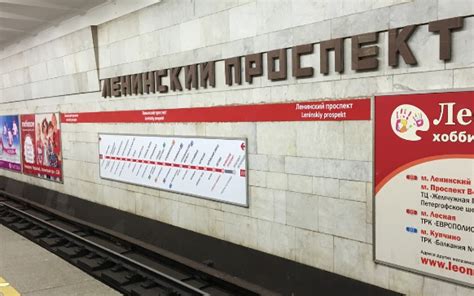 Ленинский проспект метро