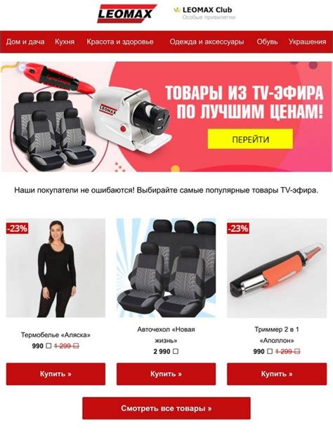 Леомакс интернет магазин каталог товаров в москве