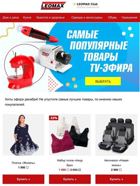 Леомакс интернет магазин каталог товаров в москве