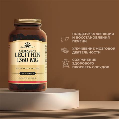 Лецитин инструкция