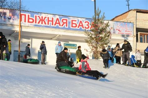 Лыжная база