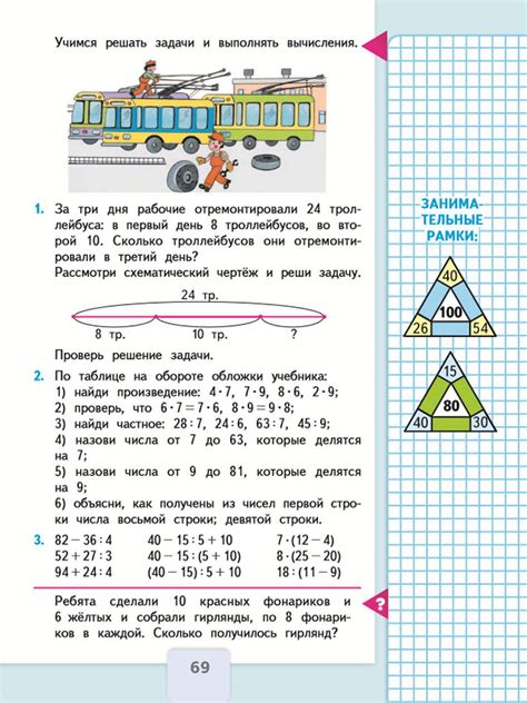 Математика 5 класс 1 часть страница 65 номер 331