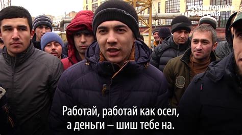 Мигранты в москве последние новости